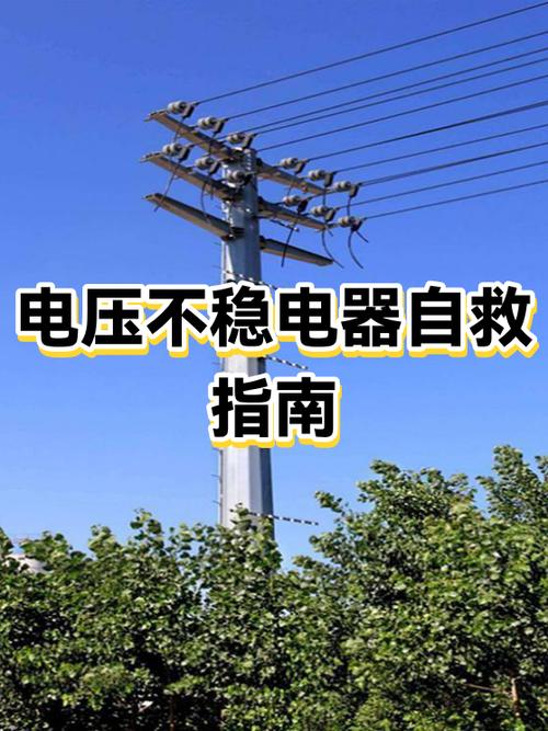 小区电压不稳导致家电烧坏谁的责任
