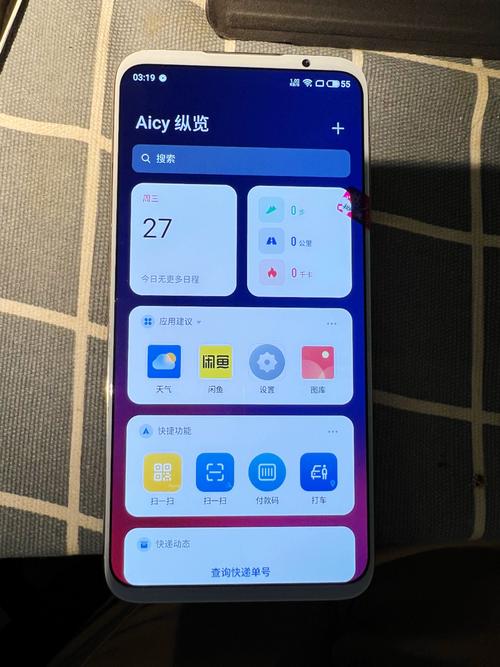 魅族16spro屏幕素质图标