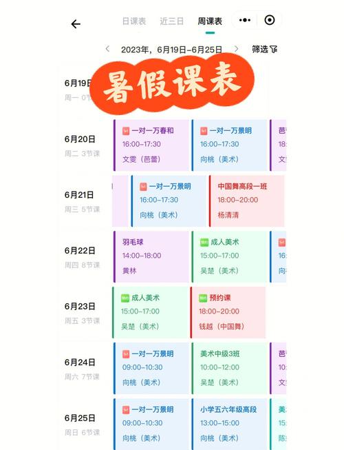 水晶排课合班设置