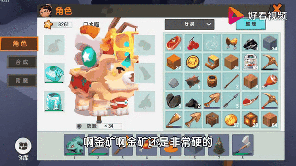 迷你世界的坐骑碎片在哪里合成1.56.0.9