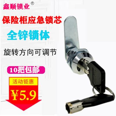 保险柜主钥匙不见了用应急钥匙可以