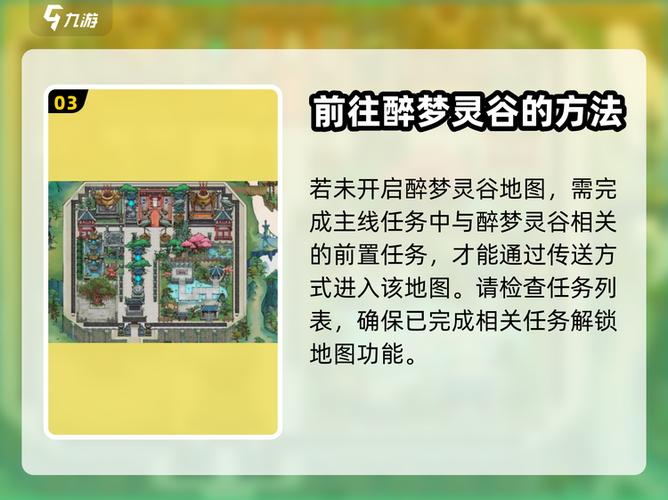 醉梦西游怎么升级快