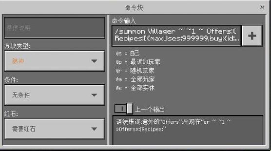 我的世界指令附魔武器图标