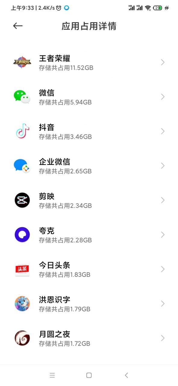 王者荣耀占用7g