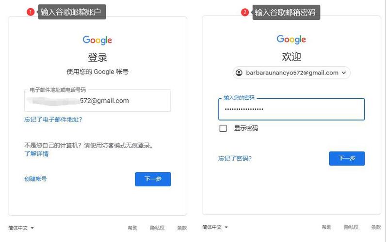 play商店怎么登录