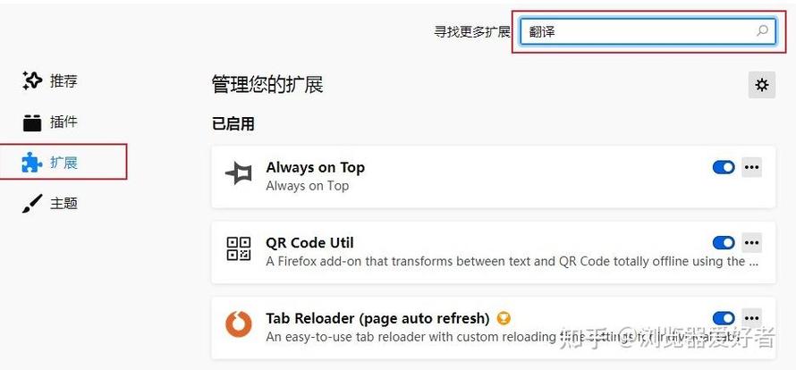 火狐浏览器手机版安装插件