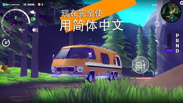 房车生存模拟器下载安装