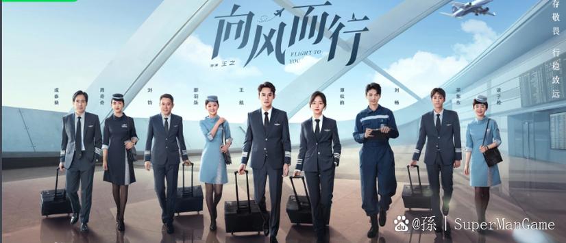 向风而行全集播放