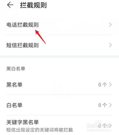 设置找不到电话选项