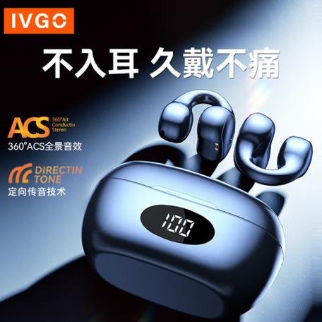 IVGO蓝牙耳机怎么样