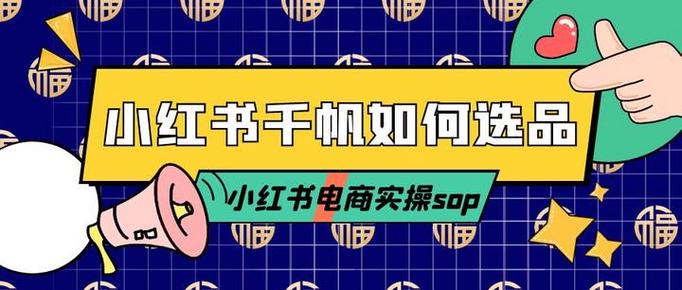 小红书店铺网址怎么找