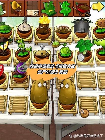 植物大战僵尸95版无限钻石缩略图