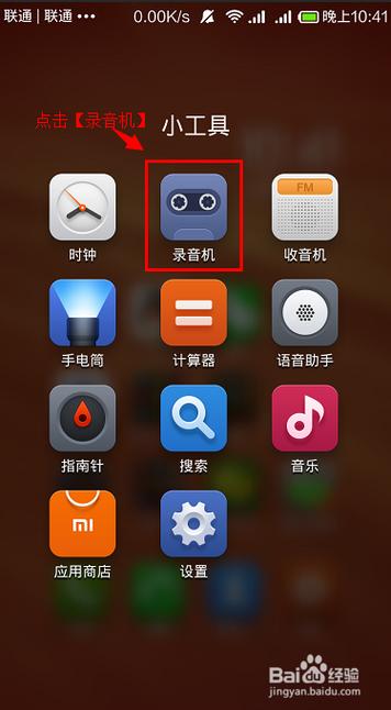 小米17pm怎么关闭录音显示