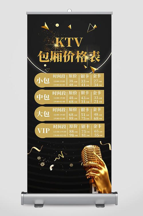 KTV白天收费价目表