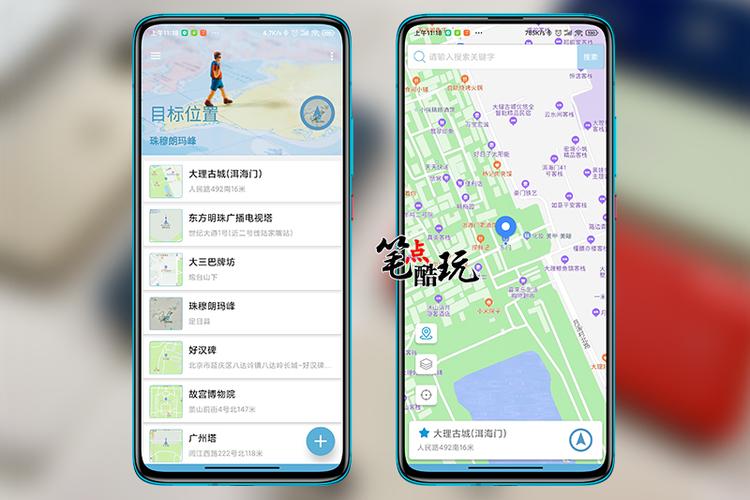怎么把手机定位到别的城市