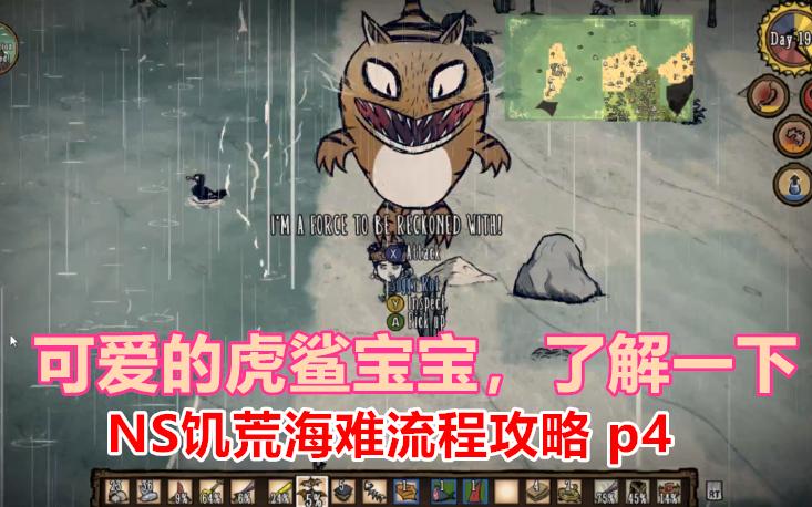饥荒海难虎鲨巢怎么找