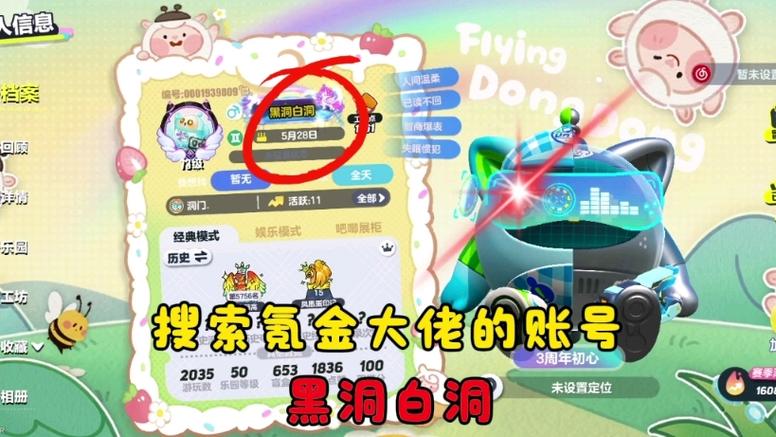 黑洞白洞,万人账号