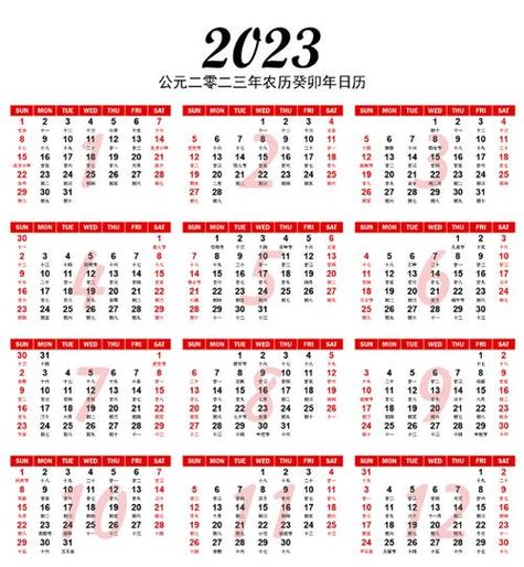 2023年7月份日历表