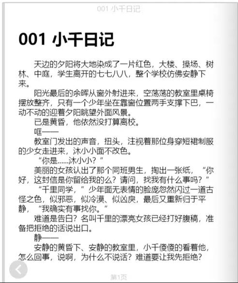 最新催眠小说在线阅读