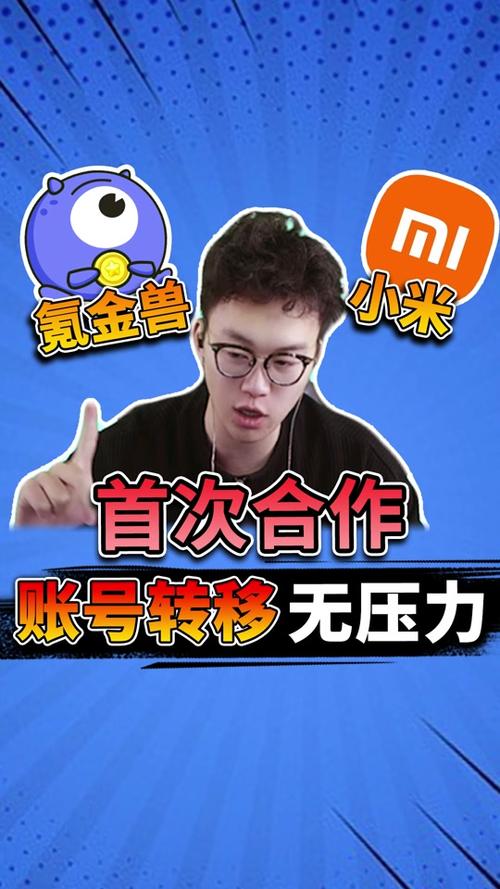 小米渠道服怎么换绑手机号