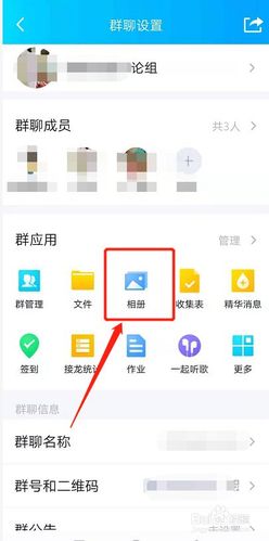 如何往qq相册上传照片