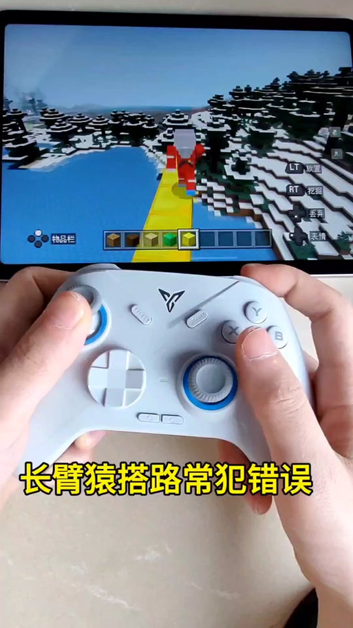 我的世界摇杆控制教程游戏截图
