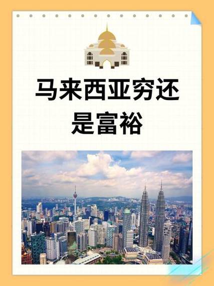 小康是偏富还是偏穷