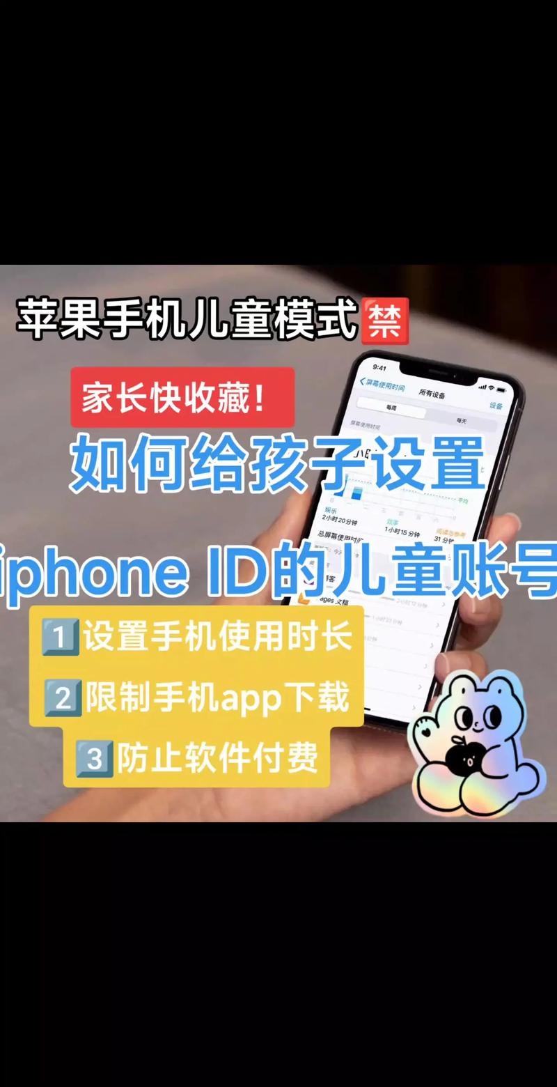 苹果账号怎么更改年龄