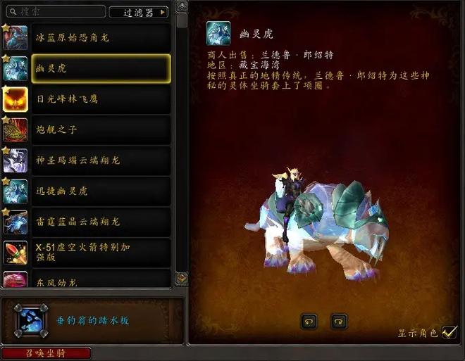 魔兽坐骑速度有差别吗