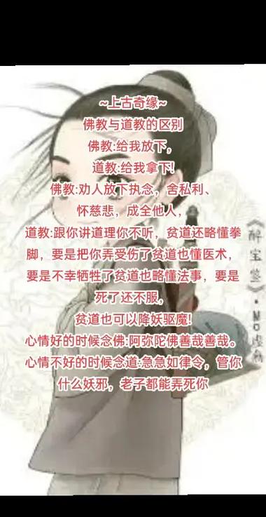 道家和佛家可以同修吗