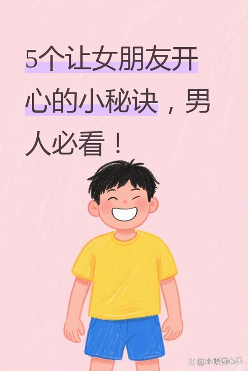怎么说话让女友开心