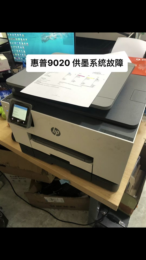 惠普9720墨盒更换