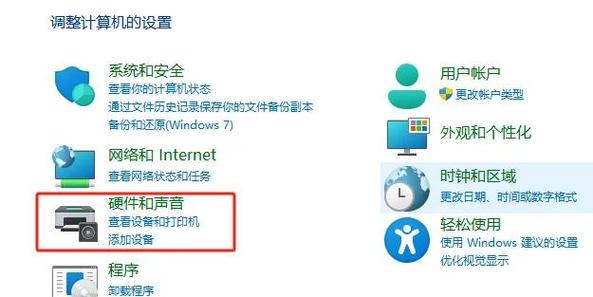 打印机故障判断与维修