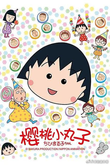 樱桃小丸子旧版全集缩略图