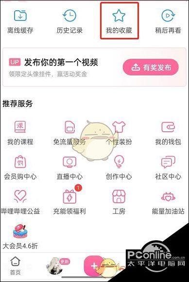 怎么取消快剪辑的订阅