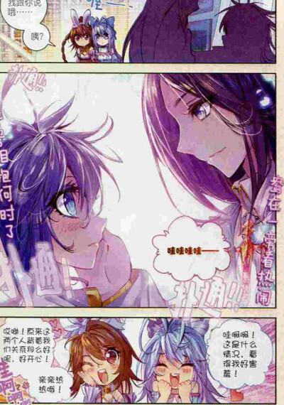 all神界唐三cp