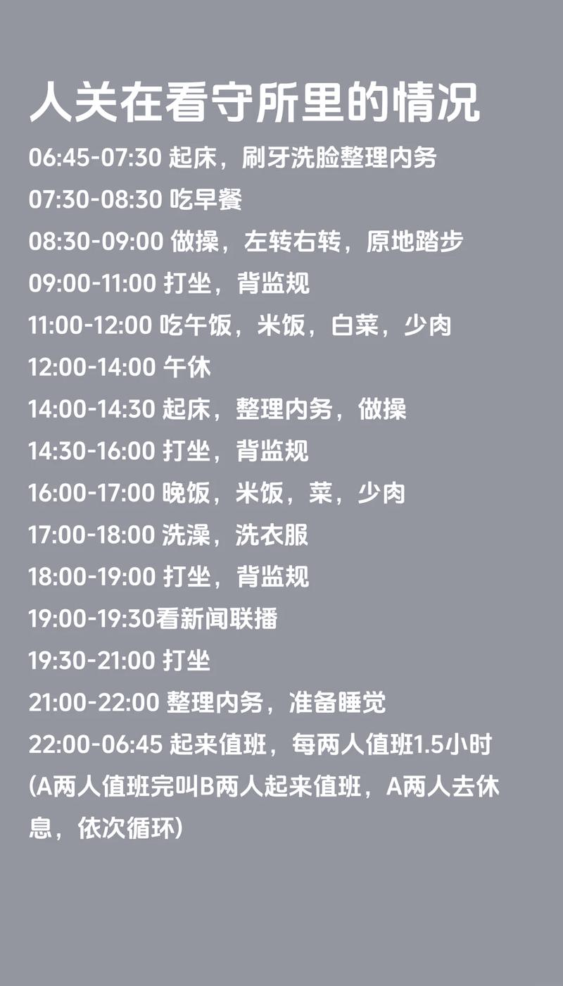 魔戒生活作息表攻略大全最新章节