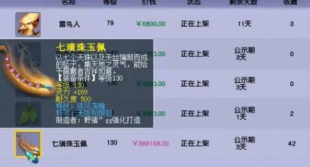 梦幻西游互通版能寄售