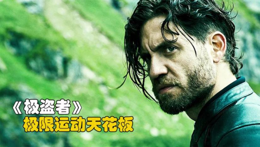 极盗者博迪已经完成了