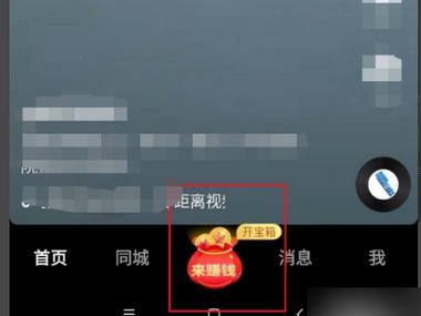 抖音极速版提现微信