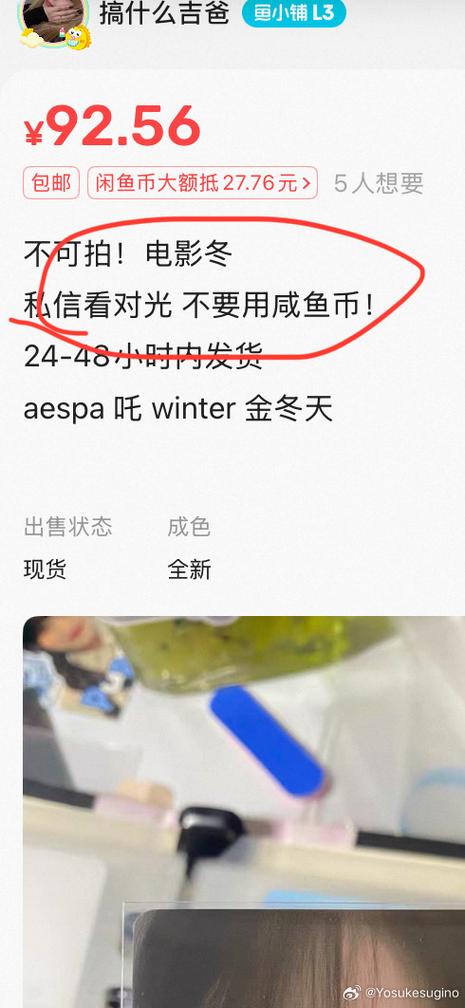 咸鱼付钱后可以退款嘛缩略图