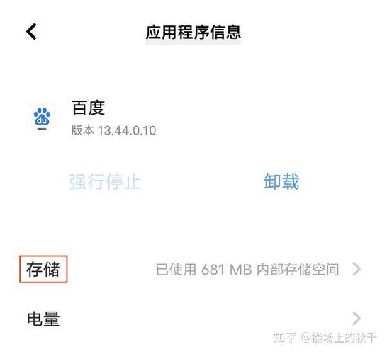 红米手机突然白屏重启游戏截图
