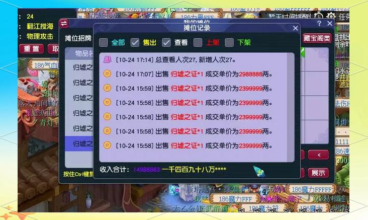 梦幻什么商人月入万元