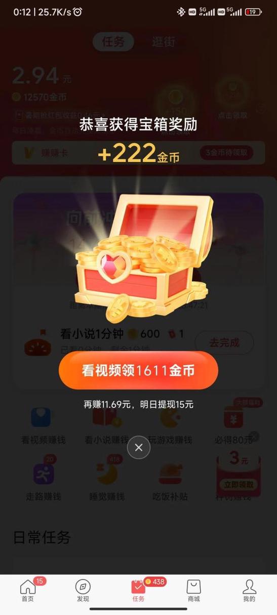 头条1万金币可以兑换多少钱缩略图