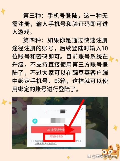网易大神绑定验证码