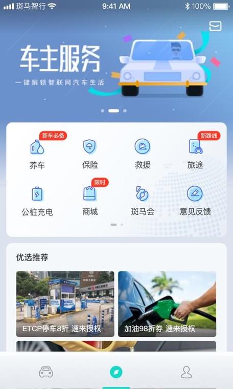 斑马智行为什么要绑定淘宝账号