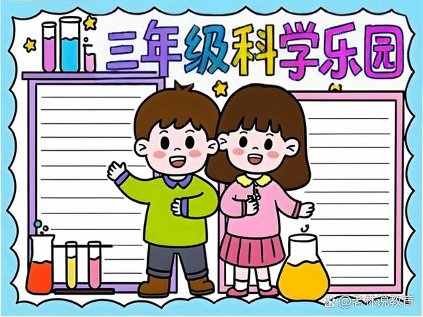 三年级科学上册人教版