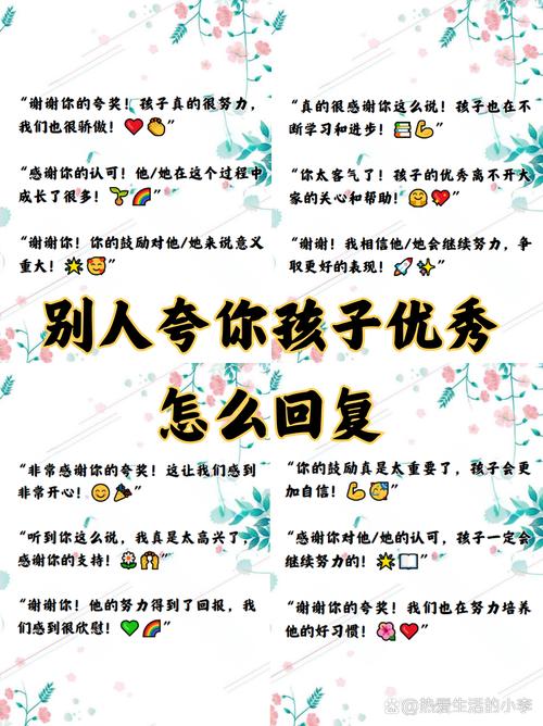 我会骄傲的怎么回复她
