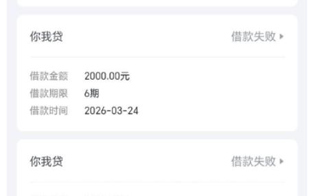 优选贷一般额度多少图标