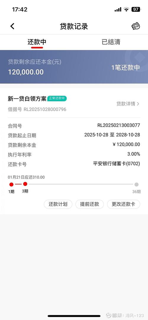 云易好贷app是正规平台吗